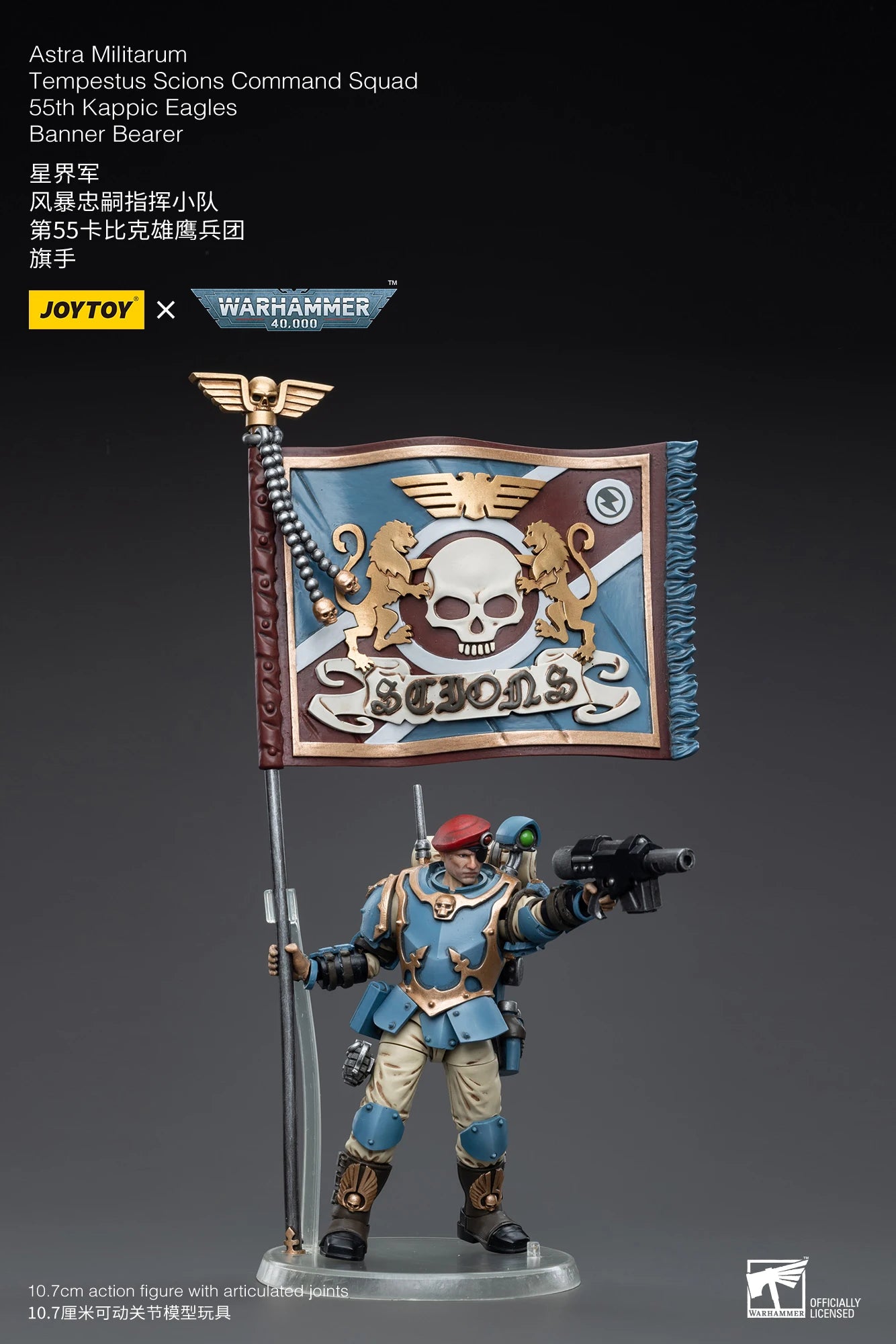 Joy Toy Warhammer 40K Tempestus Scions Command Squad